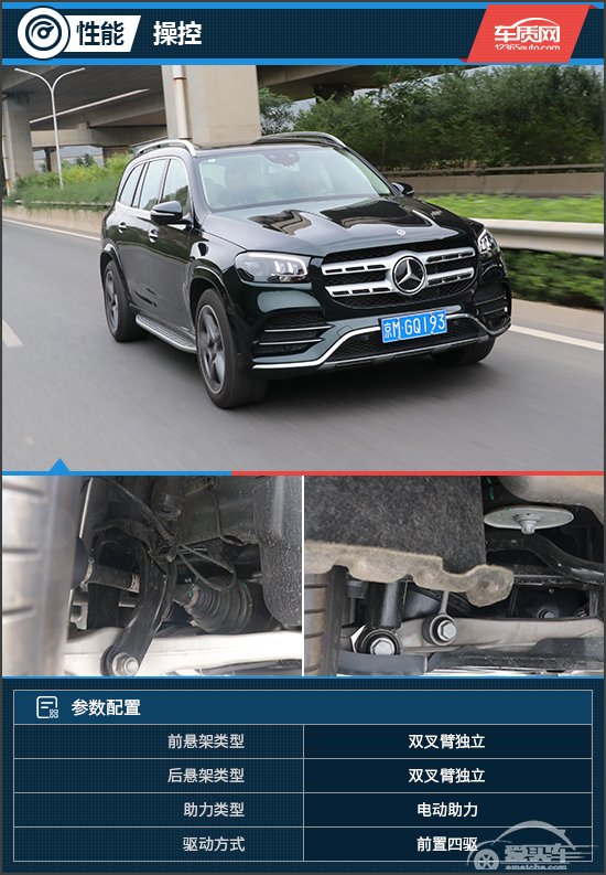 全尺寸SUV标杆 试驾奔驰GLS 450 4MATIC
