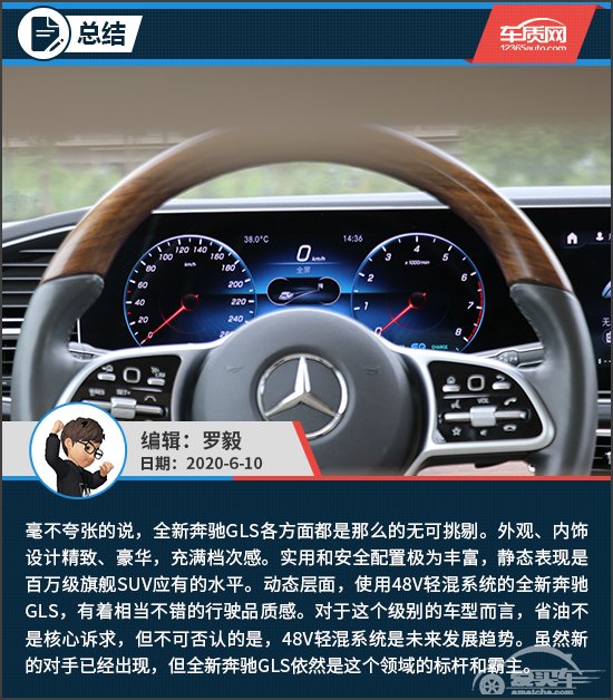 全尺寸SUV标杆 试驾奔驰GLS 450 4MATIC
