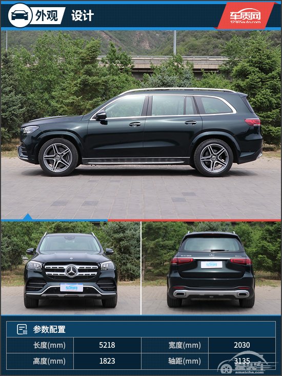 全尺寸SUV标杆 试驾奔驰GLS 450 4MATIC