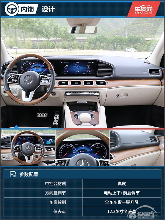 全尺寸SUV标杆 试驾奔驰GLS 450 4MATIC