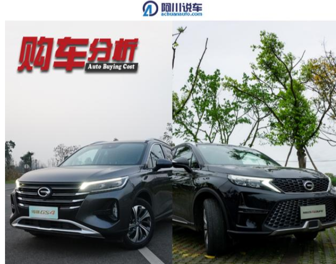  对比GS4与GS4Coupe，从“19岁”到“90岁”都能选，个性鲜明？ 