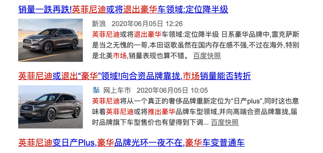 闲侃 | 英菲以后要去日产保养？ 这则消息吓坏了尊贵的车主们