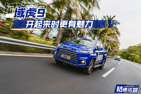  轱辘试驾|开完才知道域虎9最大的魅力，品质感不输20万的SUV 