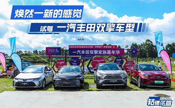  轱辘试驾|不要小瞧丰田这俩双擎车，跋山涉水下赛道都不含糊 