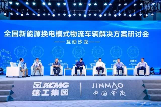  罗东海：把握趋势，筑平台构产业布局新能源 