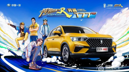 奔腾t77pro对比本田缤智，哪款车更值得买?