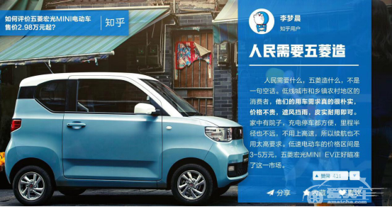 五菱宏光MINI EV有多亲民？多项丰富实用的功能也仅2.98万起