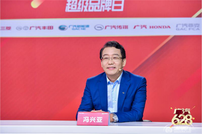 广汽628超级品牌日成功举办,在线人线及订单创新纪录
