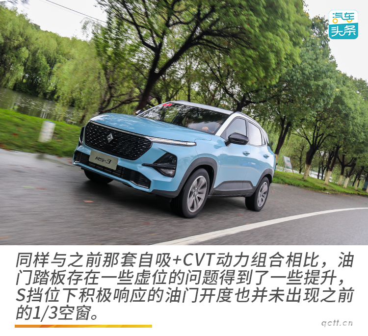 不愁回头率的换“芯”人，试驾新宝骏RS-3 1.5T