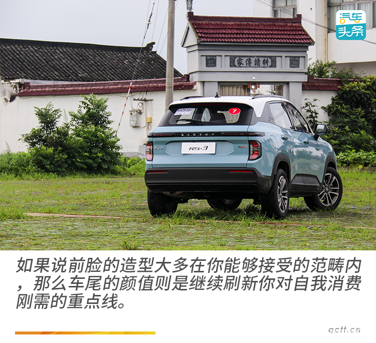 不愁回头率的换“芯”人，试驾新宝骏RS-3 1.5T