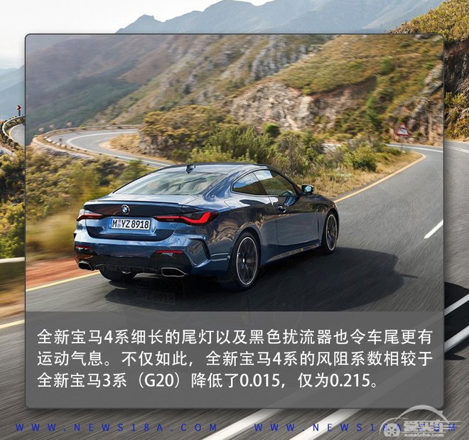 “双肾”才是精髓 全新宝马4系产品解析