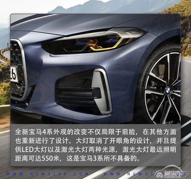 “双肾”才是精髓 全新宝马4系产品解析