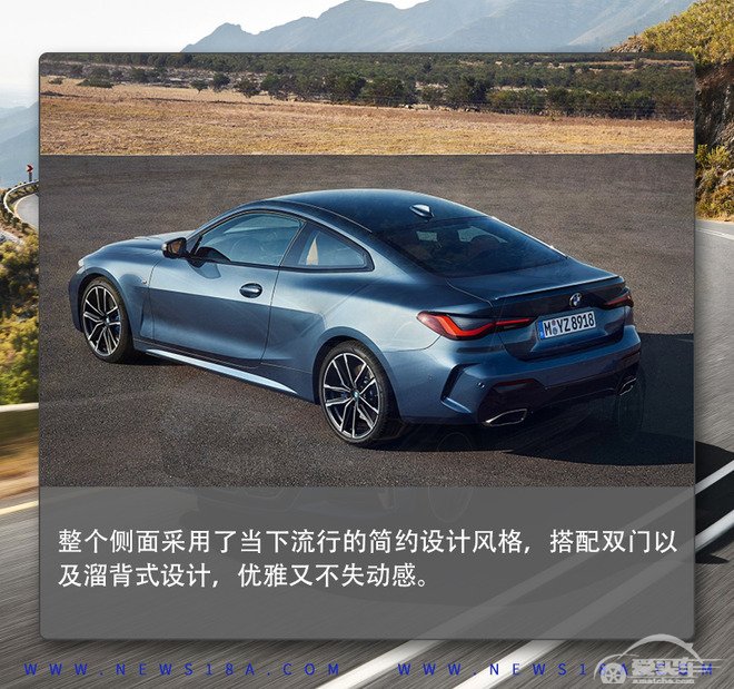 “双肾”才是精髓 全新宝马4系产品解析