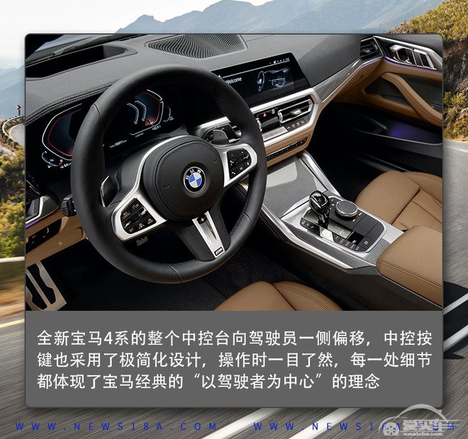 “双肾”才是精髓 全新宝马4系产品解析