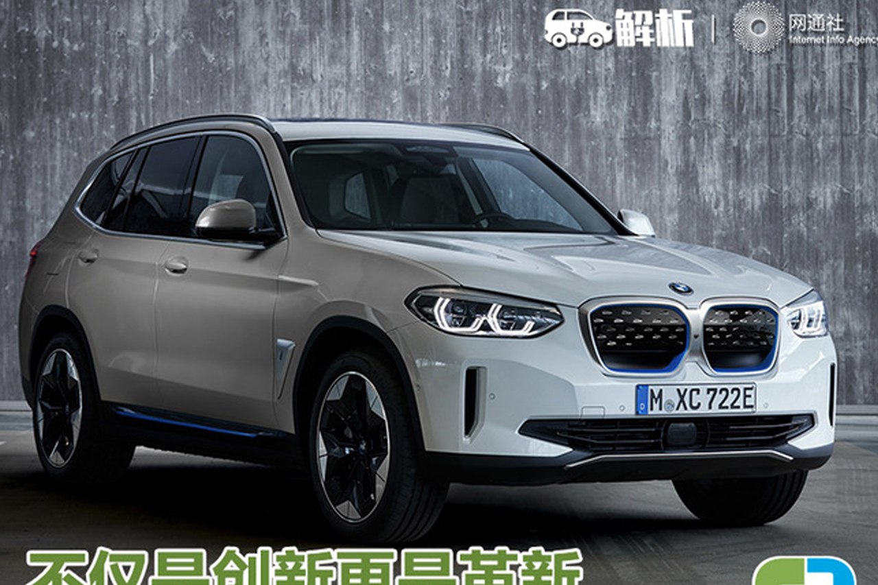  iX3发布便成行业标杆 解析宝马第五代eDrive技术 
