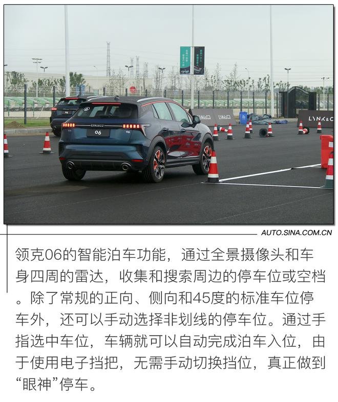 15万元内智慧座驾首选 试驾领克06