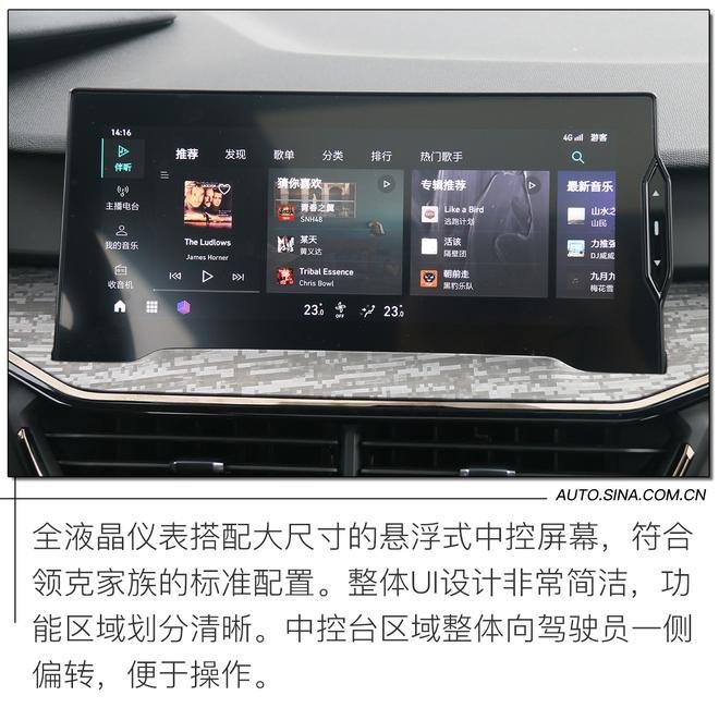 15万元内智慧座驾首选 试驾领克06