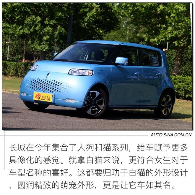 新晋萌宠代步神器 续航401km 试驾欧拉白猫