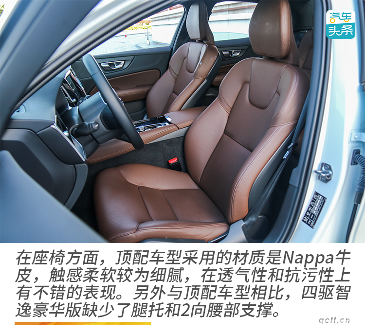 绅士“内芯”也疯狂，试驾沃尔沃S60 T8 E驱混动
