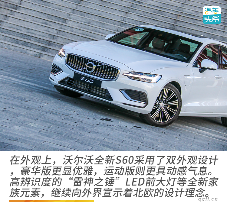 绅士“内芯”也疯狂，试驾沃尔沃S60 T8 E驱混动