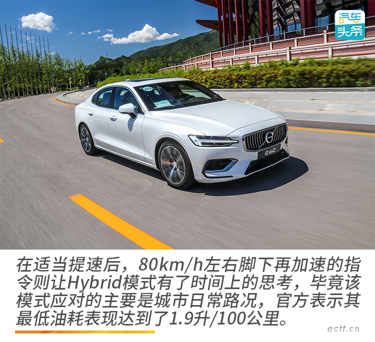 绅士“内芯”也疯狂，试驾沃尔沃S60 T8 E驱混动