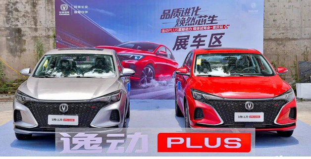  连续4个月销量环比增长，试驾长安逸动PLUS后明白了答案！ 