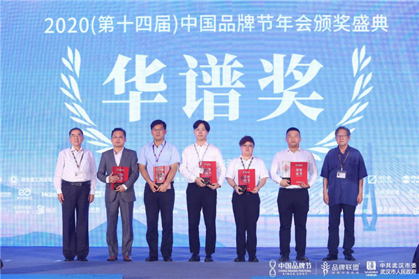  品牌价值再获认可 长城汽车荣膺2020年中国品牌节华谱奖 