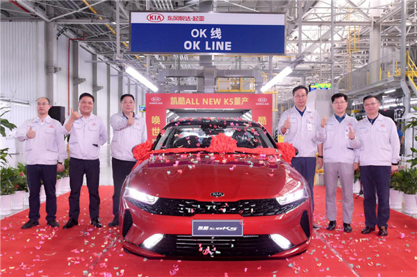  今日量产下线！东风悦达起亚凯酷（ALL NEW K5）将于9月上旬上市 