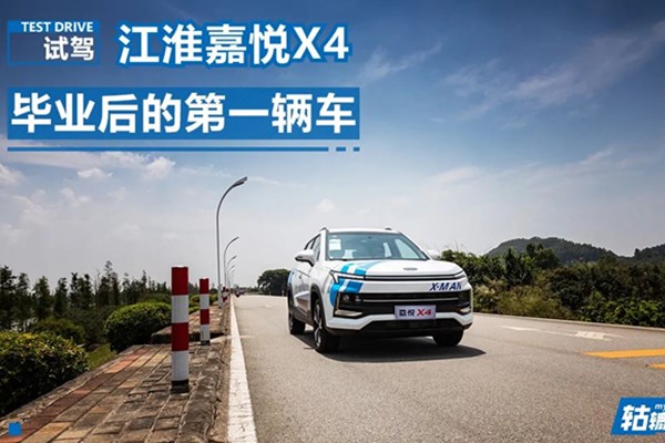  轱辘试驾|这款顶配不到十万的大众品质车，能否解决你的“网抑云”？ 