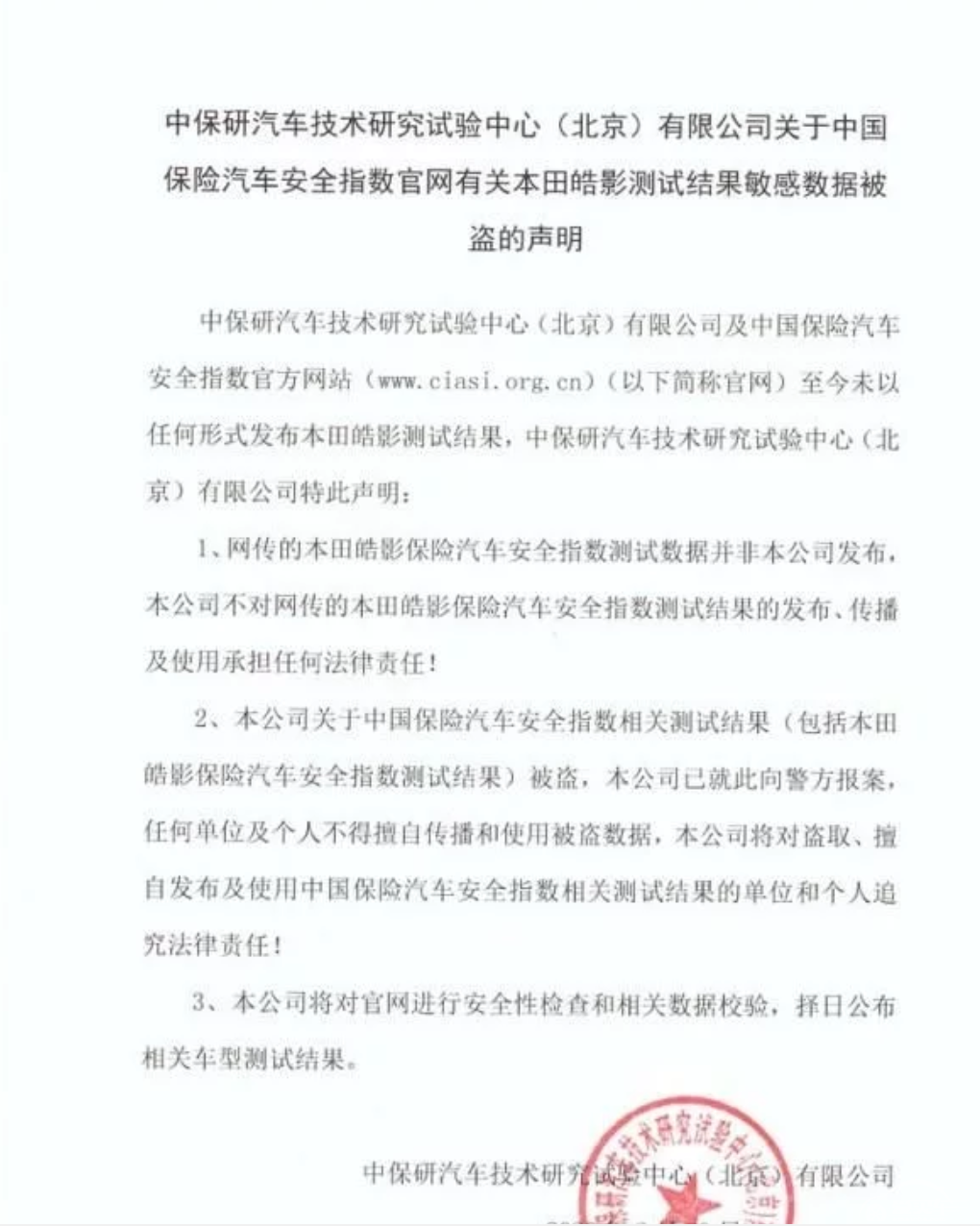 上半年车市“悬案”：谁“撞晕”了中保研？东风反腐还有“大老虎”？