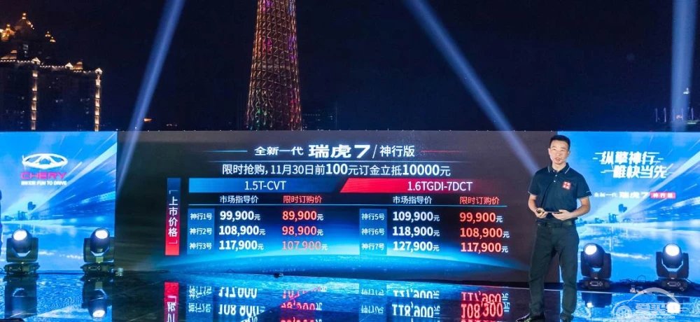 奇瑞李明星：新一代瑞虎7神行版是“10万元级超快的SUV”