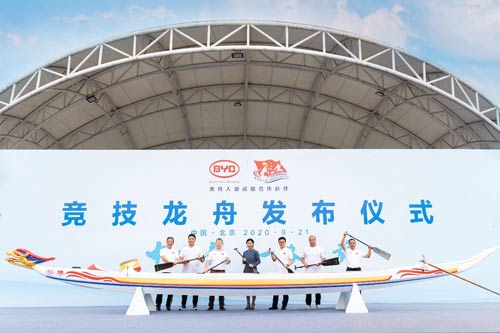  竞技龙舟下水亮相，比亚迪推动“龙舟入奥”更进一步 