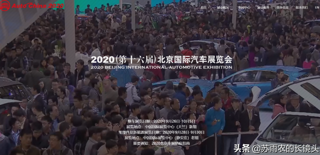  #2020北京车展#疫后首个世界级车展北京车展重磅新车抢先看 