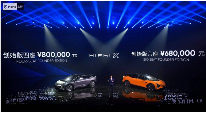  贾老板吹的牛x被丁老板实现了，豪华智能纯电座驾高合HiPhi X发布 