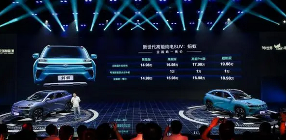  NEDC 510km续航 奇瑞蚂蚁上市，补贴后14.98万起 