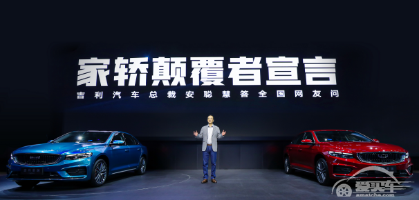 吉利汽车“首席用户体验官”发表《家轿颠覆者宣言》