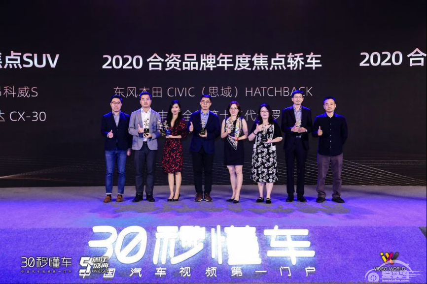 61大品牌200位汽车人聚首 第二届中国汽车视频营销峰会揭幕