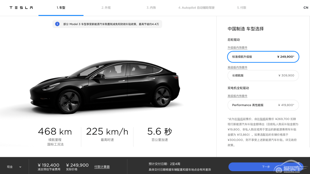 特斯拉再降价比拼多多团购还便宜 “新韭菜”欲卖车止损？