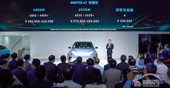 极狐ARCFOX:用产品说话 实现自我超越