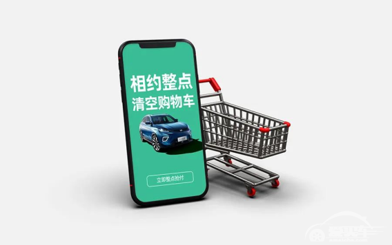 半价秒杀、清空购物车、万元优惠，和威马一起任性双11