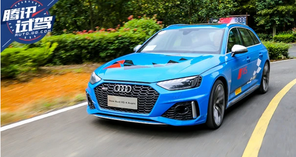  实用与乐趣的完美平衡 体验新款奥迪RS 4 Avant 