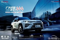  威兰达售价17.18万元起 欢迎莅临赏鉴 