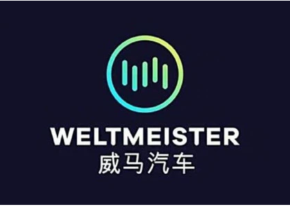  车圈｜威马召回部分威尔马斯特电动汽车 共计1282辆 