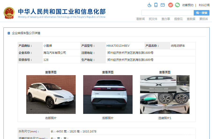 小鹏G3长续航版换装磷酸铁锂，车重增加20kg