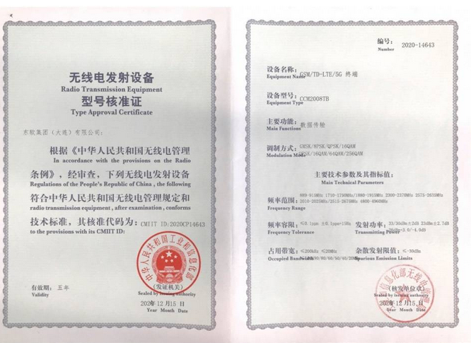  全球首家达到量产状态！ 长城汽车率先进入“5G时代” 