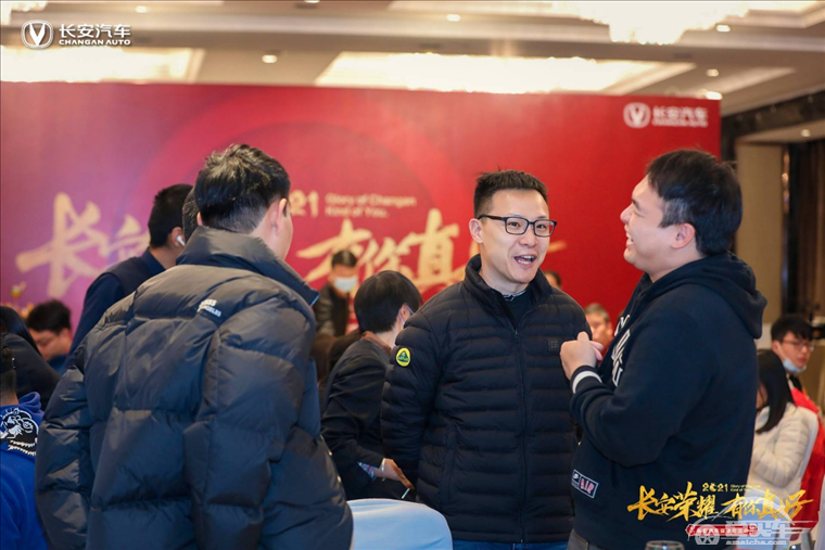 长安汽车2021媒体交流会完美结束，企媒对话共享繁荣！