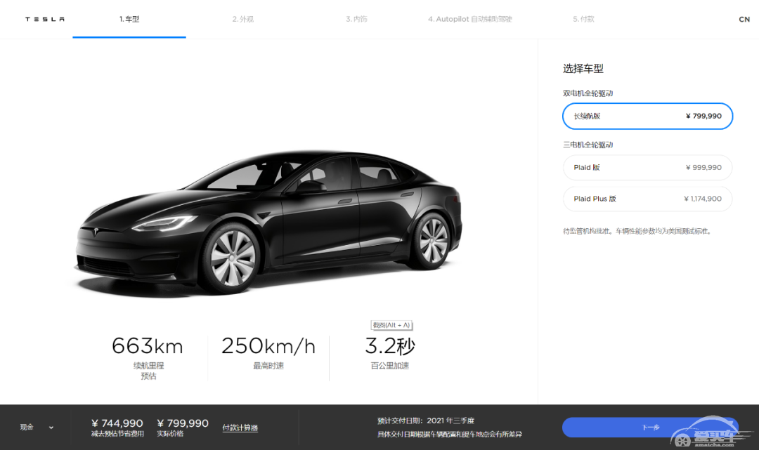 新款特斯拉Model S/X发布：竖屏改横屏、新增后排屏