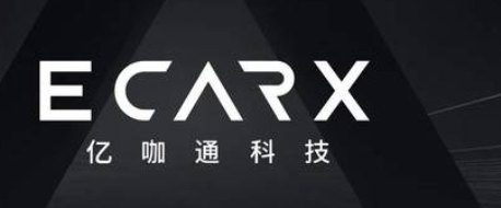  亿咖通获A+轮融资，融资额超2亿美元 