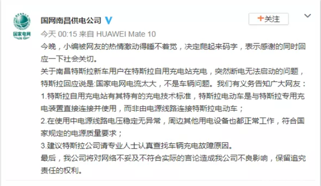 特斯拉取消总部公关团队却在华招聘？ 如山的债靠公关难化解