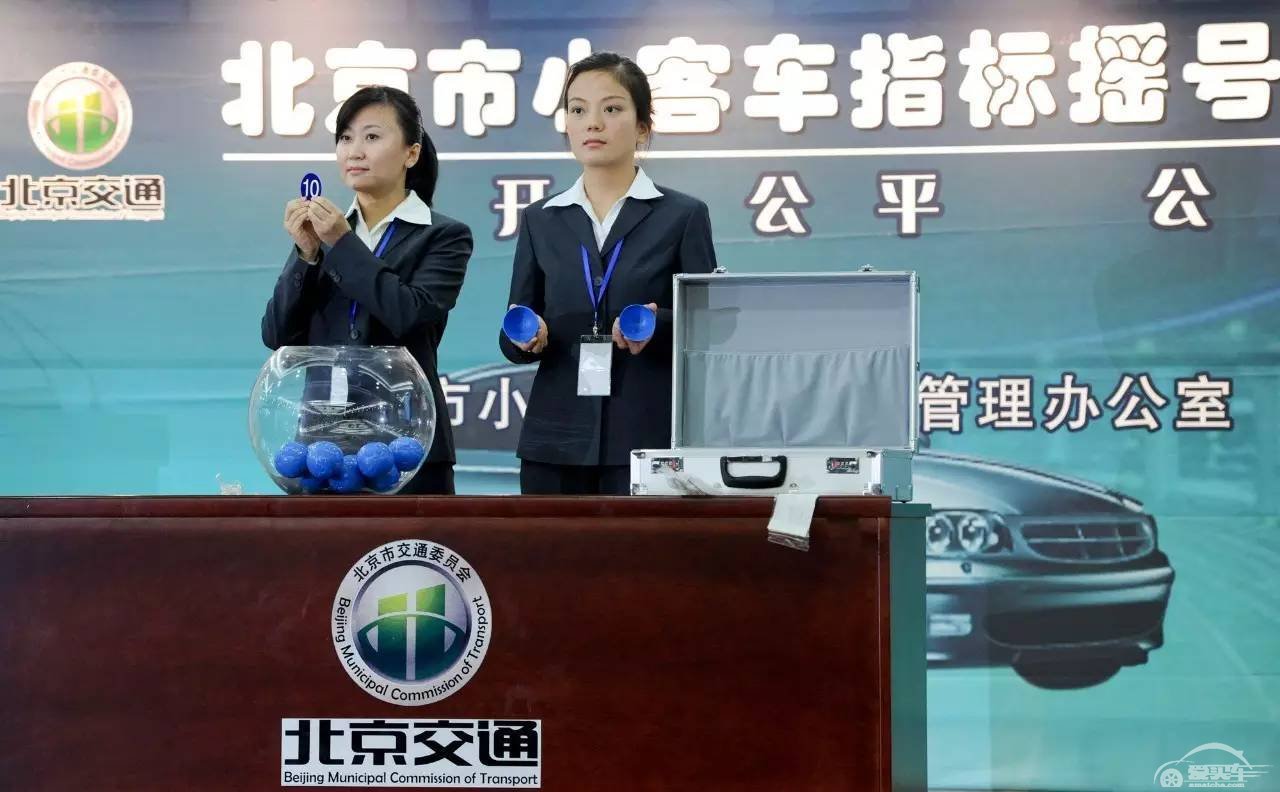 北京摇号申请还剩最后6天！